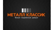 Металл энд Классик