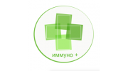 ИММУНО +