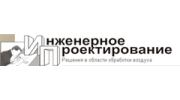 Инженерное проектирование