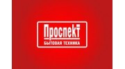 Магазины Проспект