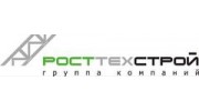 Росттехстрой, группа компаний