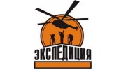 Экспедиция