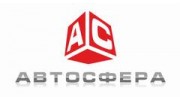 Автомобильная сфера