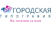 РПК Городская типография
