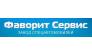 Завод спецавтомобилей Фаворит Сервис