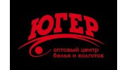 Югер
