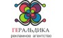 Геральдика