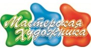 Мастерская Художника