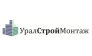 УралСтройМонтаж