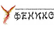 Феникс