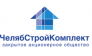 ЧелябСтройКомплект