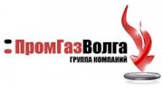 ПромГазВолга