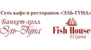 Эль-Гуна