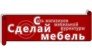Сделай мебель, сеть магазинов