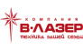 В-Лазер