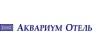 Аквариум Отель