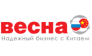 Весна
