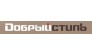Добрый Стиль, ЮГ