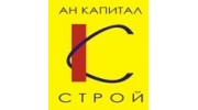 АН КапиталСтрой