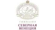 ЧОУ СОШ «Гимназия «Северная Венеция»