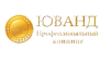 ЮВАНД