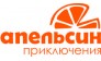 Компания Апельсин-Приключения