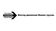 Служба Управления Логистикой