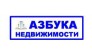 Азбука Недвижимости
