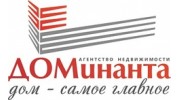 Агентство недвижимости ДОМинанта