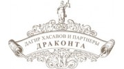 адвокатское бюро Драконта