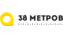 38 метров