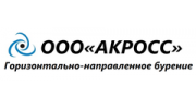 АКРОСС