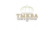 Ресторан Тыква (Традиция)