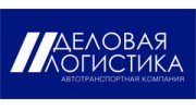 ТЭК Деловая Логистика