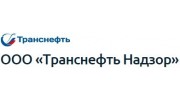 Транснефть Надзор