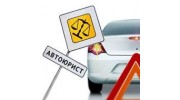 Автоюрист 36