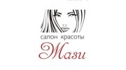 Салон красоты Жази ( Кузина Ж.Ю.)