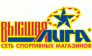 Высшая Лига, сеть спортивных магазинов