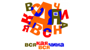 Верона2013