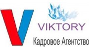 Кадровое Агентство Виктория