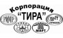 Группа промышленных компаний “Корпорация ТИРА”