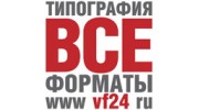 Все Форматы