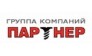 ПАРТНЕР, группа компаний
