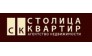 Столица Квартир