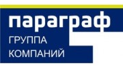 Параграф, Группа Компаний