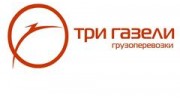 Три газели