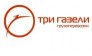 Три газели