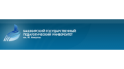 Башкирский государственный педагогический университет им. М. Акмуллы