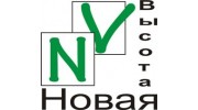 Новая высота