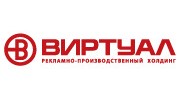 Виртуал